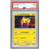 〔PSA9鑑定済〕ボスごっこピカチュウ マグマ団【P】{193/SM-P}