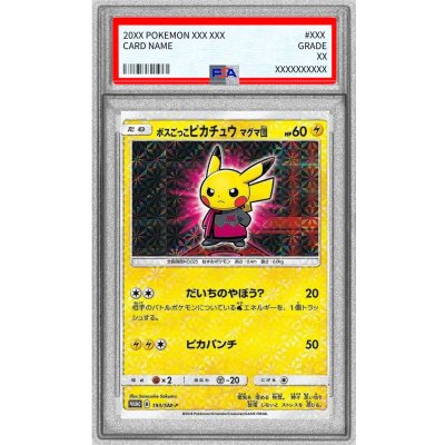 画像1: 〔PSA9鑑定済〕ボスごっこピカチュウ マグマ団【P】{193/SM-P}