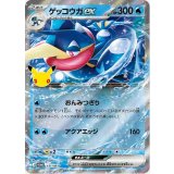 ゲッコウガex(30th)【P】{151/M-P}