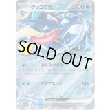ゲッコウガex(30th)【P】{151/M-P}