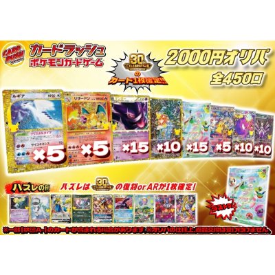 画像1: 《No.847》☆最新弾☆1パック2000円オリパ(※ラストワン有)【No.847】{￥2000}