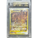 〔※状態難/BGS10黒鑑定済〕ギラティナVSTAR【UR】{261/172}