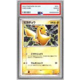 〔PSA10鑑定済〕ピカチュウ【P】{024/ADV-P}