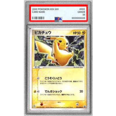 画像1: 〔PSA10鑑定済〕ピカチュウ【P】{024/ADV-P}