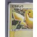 画像4: 〔PSA10鑑定済〕ピカチュウ【P】{024/ADV-P} (4)