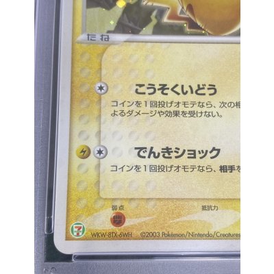 画像6: 〔PSA10鑑定済〕ピカチュウ【P】{024/ADV-P}