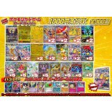 《No.848》1パック1000円オリパ(※ラストワン有)【No.848】{￥1000}