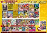 《No.848》1パック1000円オリパ(※ラストワン有)【No.848】{￥1000}