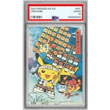 〔PSA10鑑定済〕福島わらじまつり(ステッカー)【-】{-}