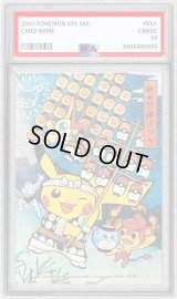 〔PSA9鑑定済〕秋田竿燈まつり(ステッカー)【-】{-}