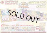 （※ラストワン賞排出済）《No.850》☆最新弾☆1パック2000円オリパ【No.850】{￥2000}