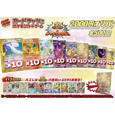 画像1: 《No.850》☆最新弾☆1パック2000円オリパ(※ラストワン有)【No.850】{￥2000}
