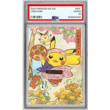 〔PSA10鑑定済〕山形花笠まつり(ステッカー)【-】{-}