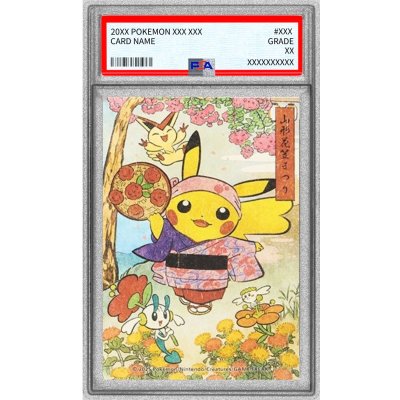 画像1: 〔PSA10鑑定済〕山形花笠まつり(ステッカー)【-】{-}