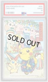 〔PSA10鑑定済〕仙台七夕まつり(ステッカー)【-】{-}