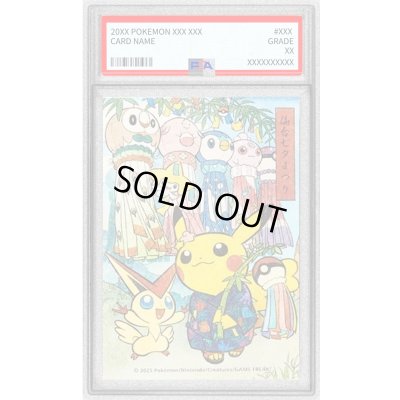 画像1: 〔PSA10鑑定済〕仙台七夕まつり(ステッカー)【-】{-}