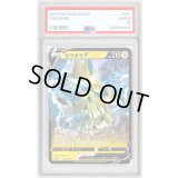 〔PSA10鑑定済〕ゼラオラV(ミラー)【-】{005/020}