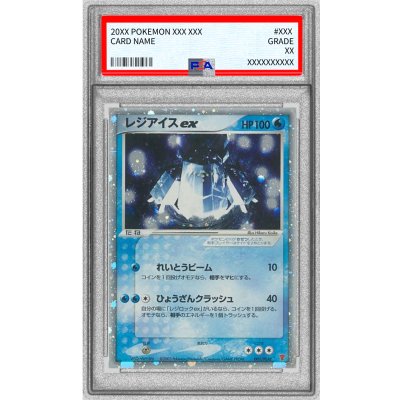 画像1: 〔PSA10鑑定済〕レジアイスex【P】{001/PLAY}