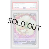 〔PSA10鑑定済〕エルフーンV【SR】{107/100}