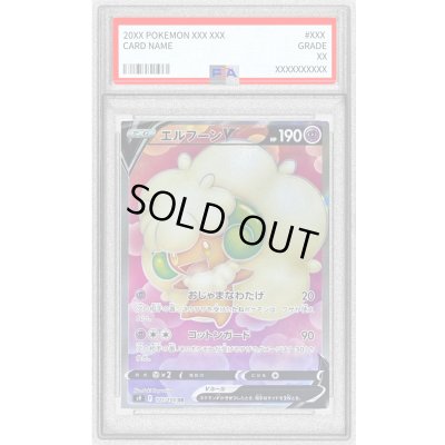 画像1: 〔PSA10鑑定済〕エルフーンV【SR】{107/100}