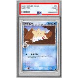 〔PSA9鑑定済〕トゲピーδ-デルタ種【-】{016/068}