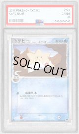 〔PSA9鑑定済〕トゲピーδ-デルタ種【-】{016/068}
