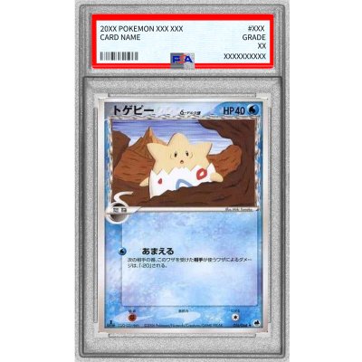 画像1: 〔PSA9鑑定済〕トゲピーδ-デルタ種【-】{016/068}