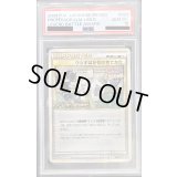 〔※状態難/PSA10鑑定済〕ウツギはかせの育てかた【P】{023/L-P}