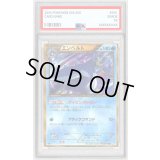 〔PSA9鑑定済〕エンペルト【UR】{056/051}