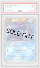 〔PSA9鑑定済〕エンペルト【UR】{056/051}