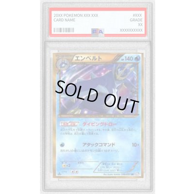 画像1: 〔PSA9鑑定済〕エンペルト【UR】{056/051}