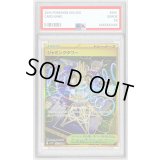 〔PSA9鑑定済〕ジャミングタワー【UR】{132/098}