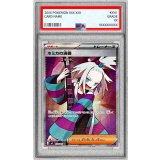 〔PSA10鑑定済〕ホミカの演奏【SR】{110/083}