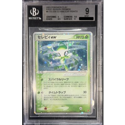 画像1: 〔※状態難/BGS9鑑定済〕セレビィex【P】{006/PLAY}