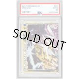〔※状態難/PSA10鑑定済〕ライコウ＆スイクンLEGEND【☆】{067/080}