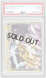 〔※状態難/PSA10鑑定済〕ライコウ＆スイクンLEGEND【☆】{067/080}