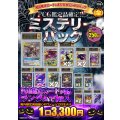 《No.853》PCG10のみ！1口3300円ミステリーパック【No.853】{￥3300}