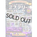 《No.853》PCG10のみ！1口3300円ミステリーパック【No.853】{￥3300}