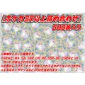SR以上500枚セット【詰め合わせ】{￥148000}