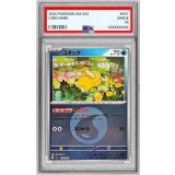 〔PSA10鑑定済〕コダック(水エネルギーミラー)【-】{032/193}