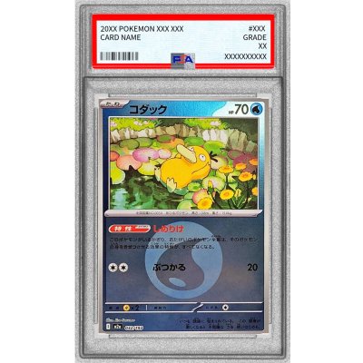 画像1: 〔PSA10鑑定済〕コダック(水エネルギーミラー)【-】{032/193}