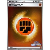 〔状態A-〕基本闘エネルギー(チャンピオンズリーグ2026)【P】{040/M-P}