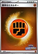 〔状態A-〕基本闘エネルギー(チャンピオンズリーグ2026)【P】{040/M-P}