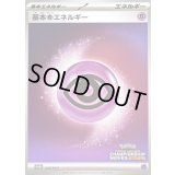 〔状態A-〕基本超エネルギー(チャンピオンズリーグ2026)【P】{039/M-P}