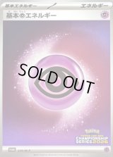 〔状態A-〕基本超エネルギー(チャンピオンズリーグ2026)【P】{039/M-P}