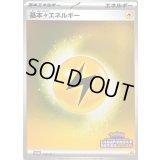 〔状態A-〕基本雷エネルギー(チャンピオンズリーグ2026)【P】{038/M-P}