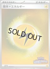 〔状態A-〕基本雷エネルギー(チャンピオンズリーグ2026)【P】{038/M-P}