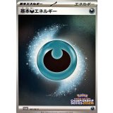 〔状態B〕基本悪エネルギー(チャンピオンズリーグ2026)【P】{041/M-P}