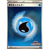 〔状態A-〕基本水エネルギー(チャンピオンズリーグ2026)【P】{037/M-P}