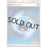 〔状態C〕基本水エネルギー(チャンピオンズリーグ2026)【P】{037/M-P}